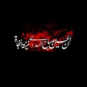 برگزاری مراسم عزاداری حضرت حسین (ع) در حوزه علمیه الزهرا (س) واوان