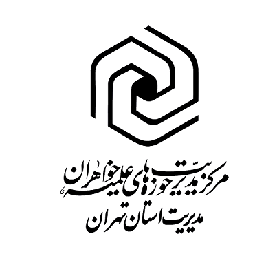 میثاق‌نامه خونین پیروان زینب (س) با علمدار جدید انقلاب