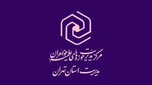 بیعت مدیران مدارس علمیه خواهران استان تهران با رهبر معظم انقلاب اسلامی